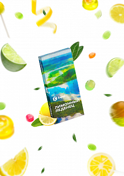 Табак Сарма, 25гр "Лимонный леденец"