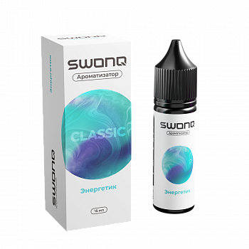 Ароматизатор SWONQ Classic CLUSTER "Энергетик" 13мл (на 30мл)