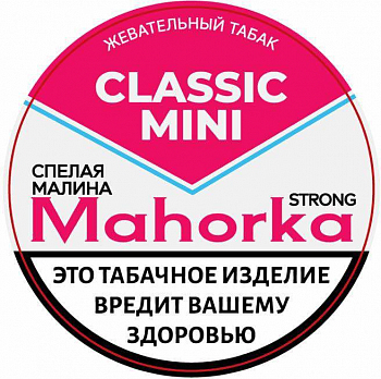 Жевательный табак Mahorka "Спелая малина" MINI