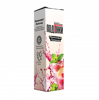 Ароматизатор ПОДГОНКИ "Малиновый лимонад" 13мл (на 30мл)