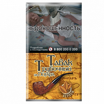 Табак трубочный из Погара Берлей 40гр