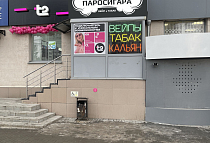 г. Новосибирск, пр-кт. Карла Маркса, 2