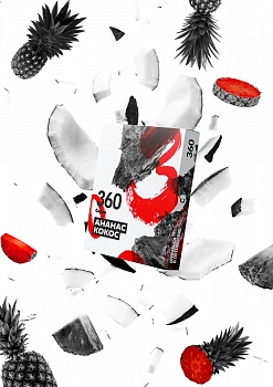 Табак Сарма "360", 25гр "Ананас-Кокос"