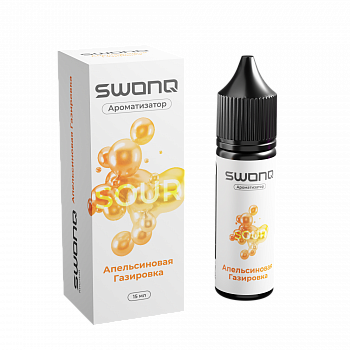 Ароматизатор SWONQ SOUR CLUSTER "Апельсиновая Газировка" 15мл (на 30мл)