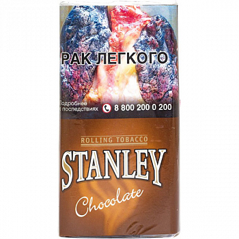 Табак сигаретный STANLEY Chocolate 30гр