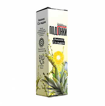 Ароматизатор ПОДГОНКИ "Ананас со льдом" 13мл (на 30мл)