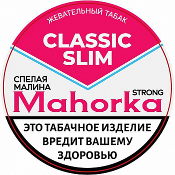 Жевательный табак Mahorka "Спелая малина" Slim