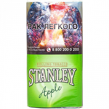 Табак сигаретный STANLEY Apple 30гр