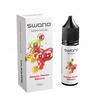 Ароматизатор SWONQ SOUR CLUSTER "Вишня Лимон Яблоко" 15мл (на 30мл)
