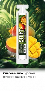 Ароматизатор SHIFT "Спелое манго" 13мл (на 30мл)
