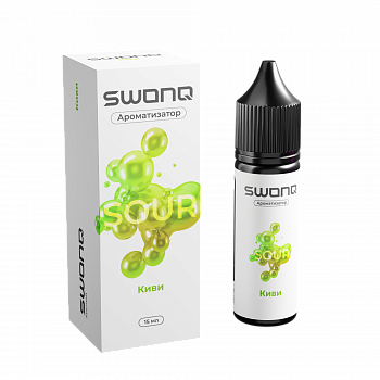 Ароматизатор SWONQ SOUR CLUSTER "Киви" 15мл (на 30мл)