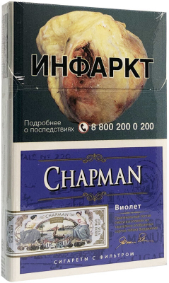 Сигареты с фильтром CHAPMAN (Чапман) Виолет KSSL