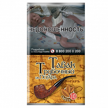 Табак трубочный из Погара смесь №10 40гр